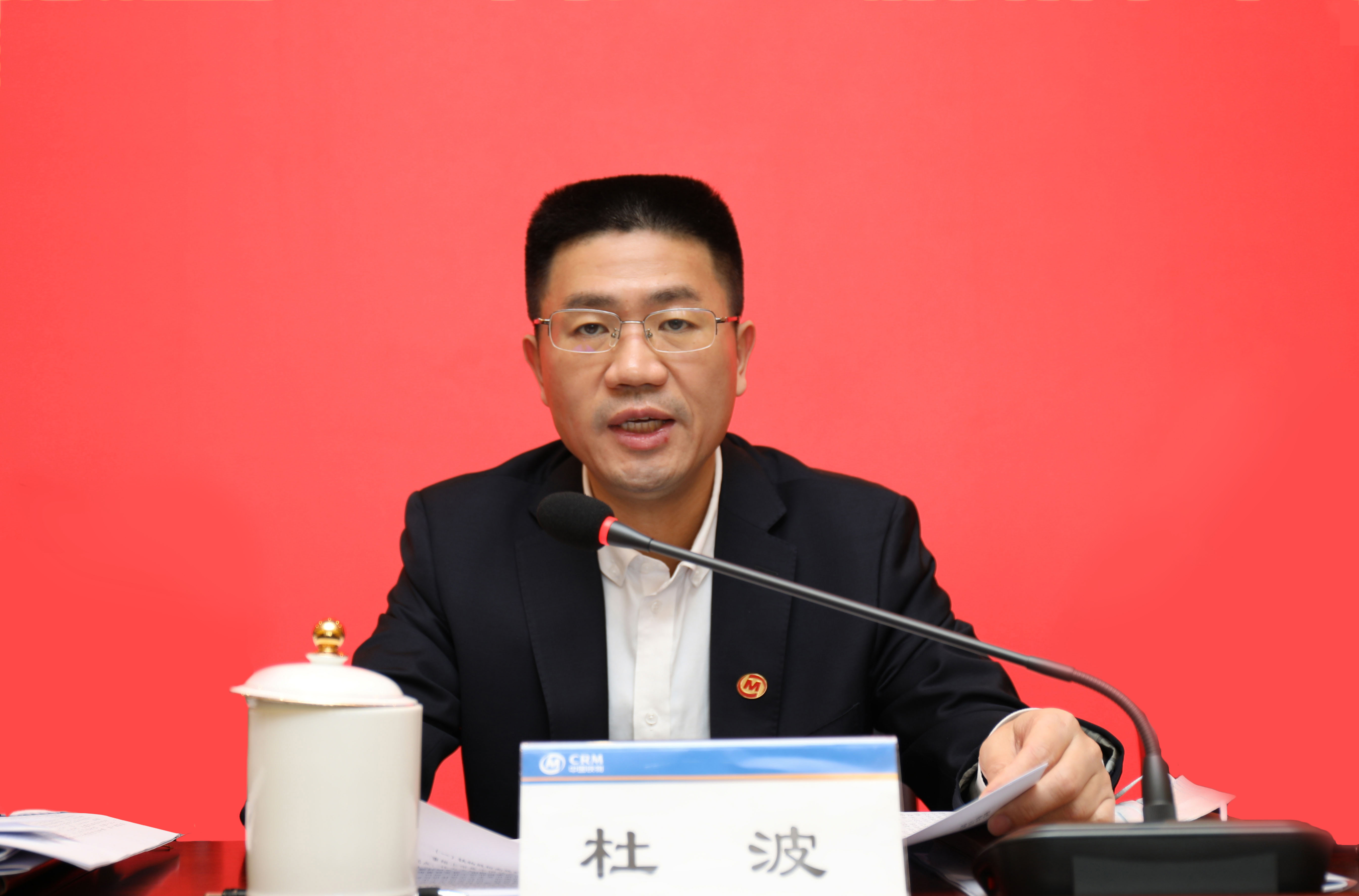 中國鐵路物資股份有限公司召開2021年工作會(huì)議暨第一屆一次職工代表大會(huì)