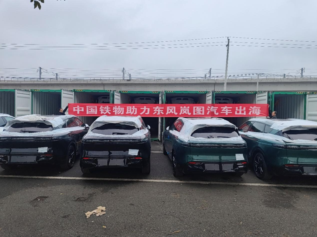 中國(guó)鐵物助力東風(fēng)汽車海外整車出口降本增效